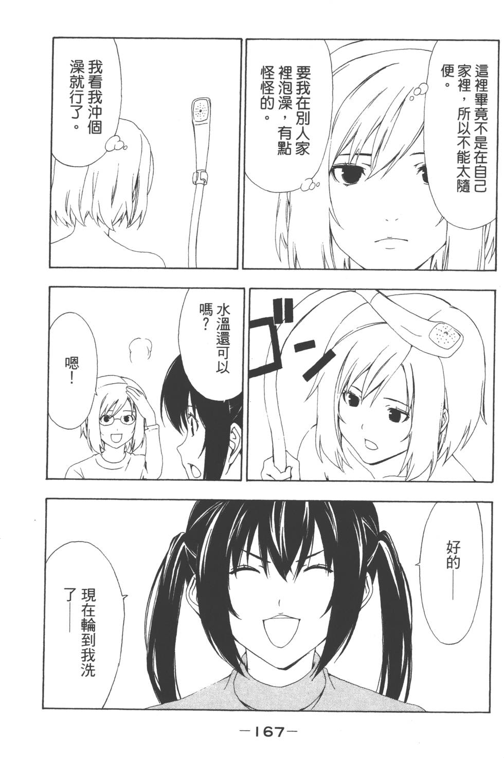 第165页