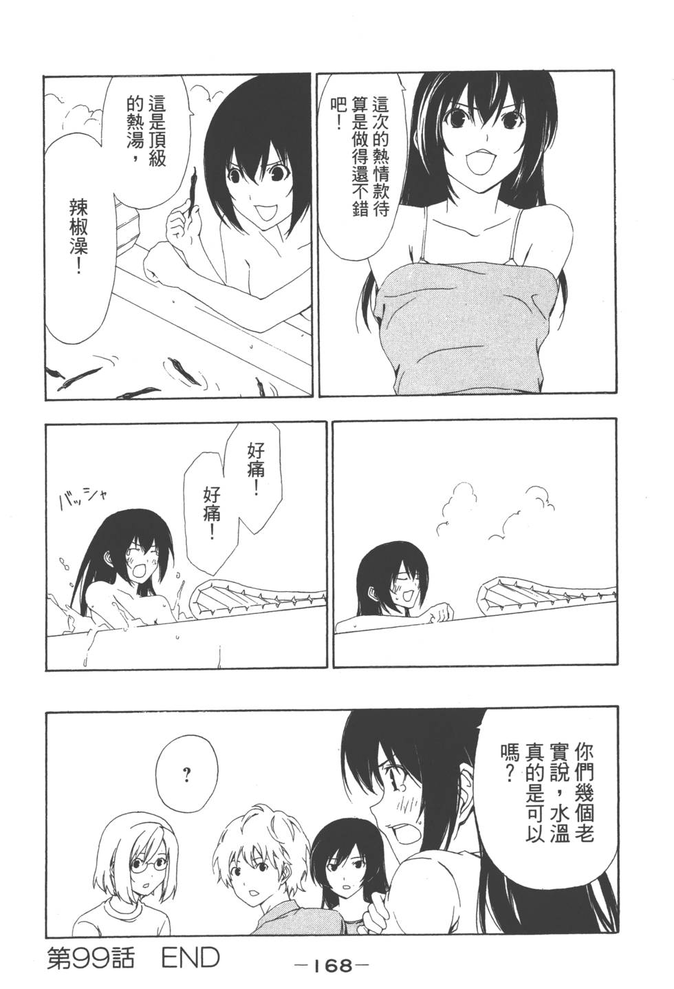 第166页