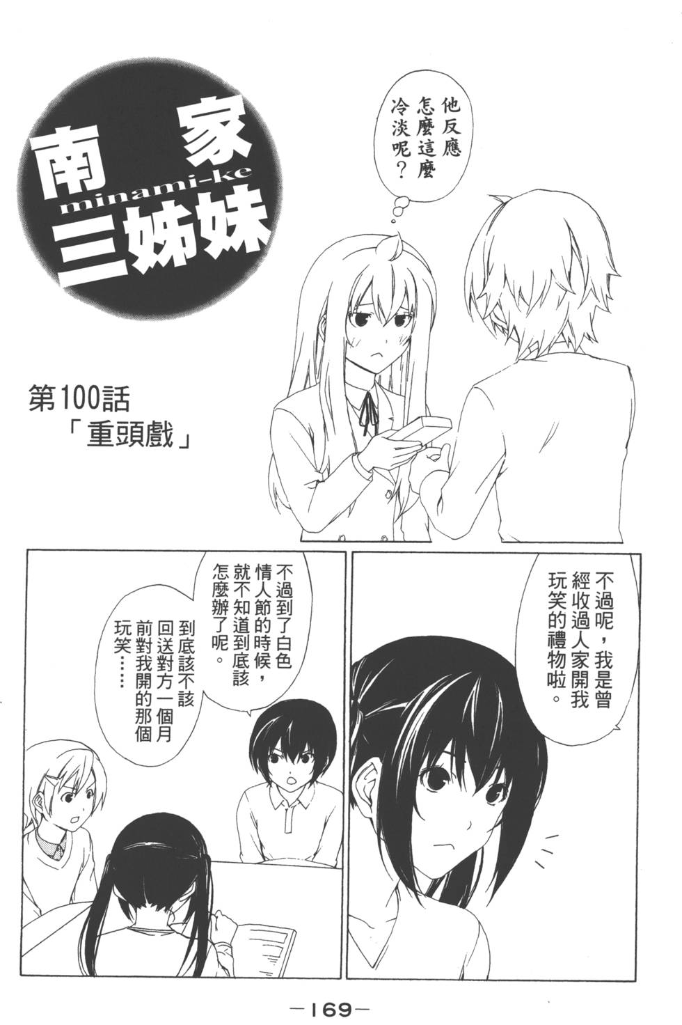 第167页
