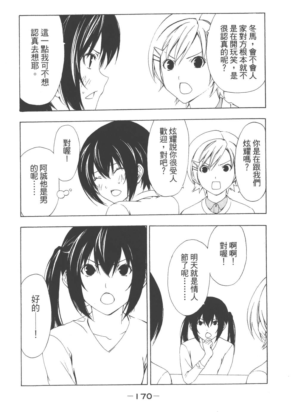 第168页