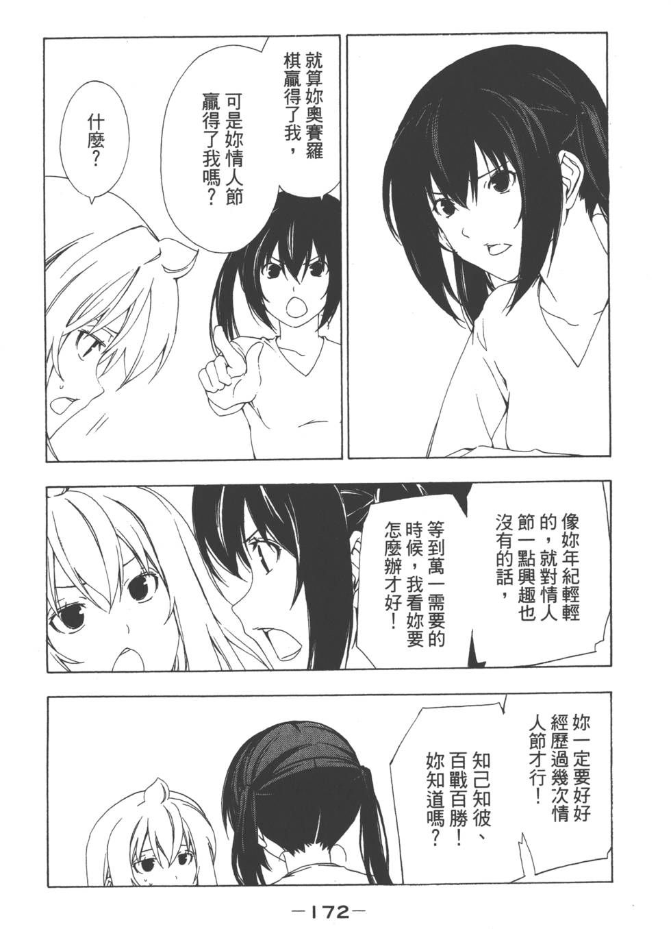 第170页