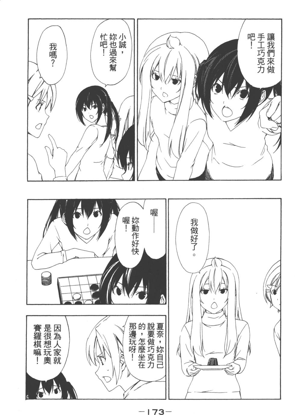 第171页