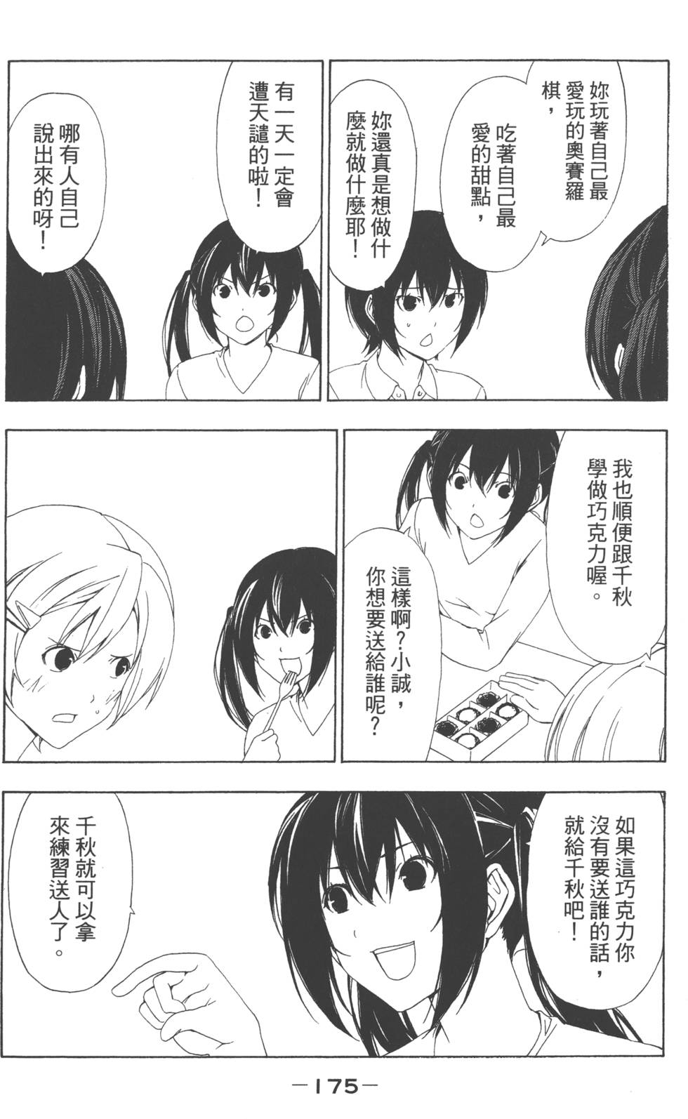 第173页