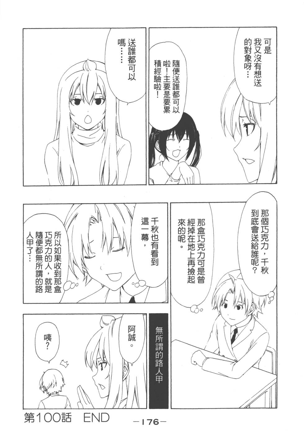 第174页