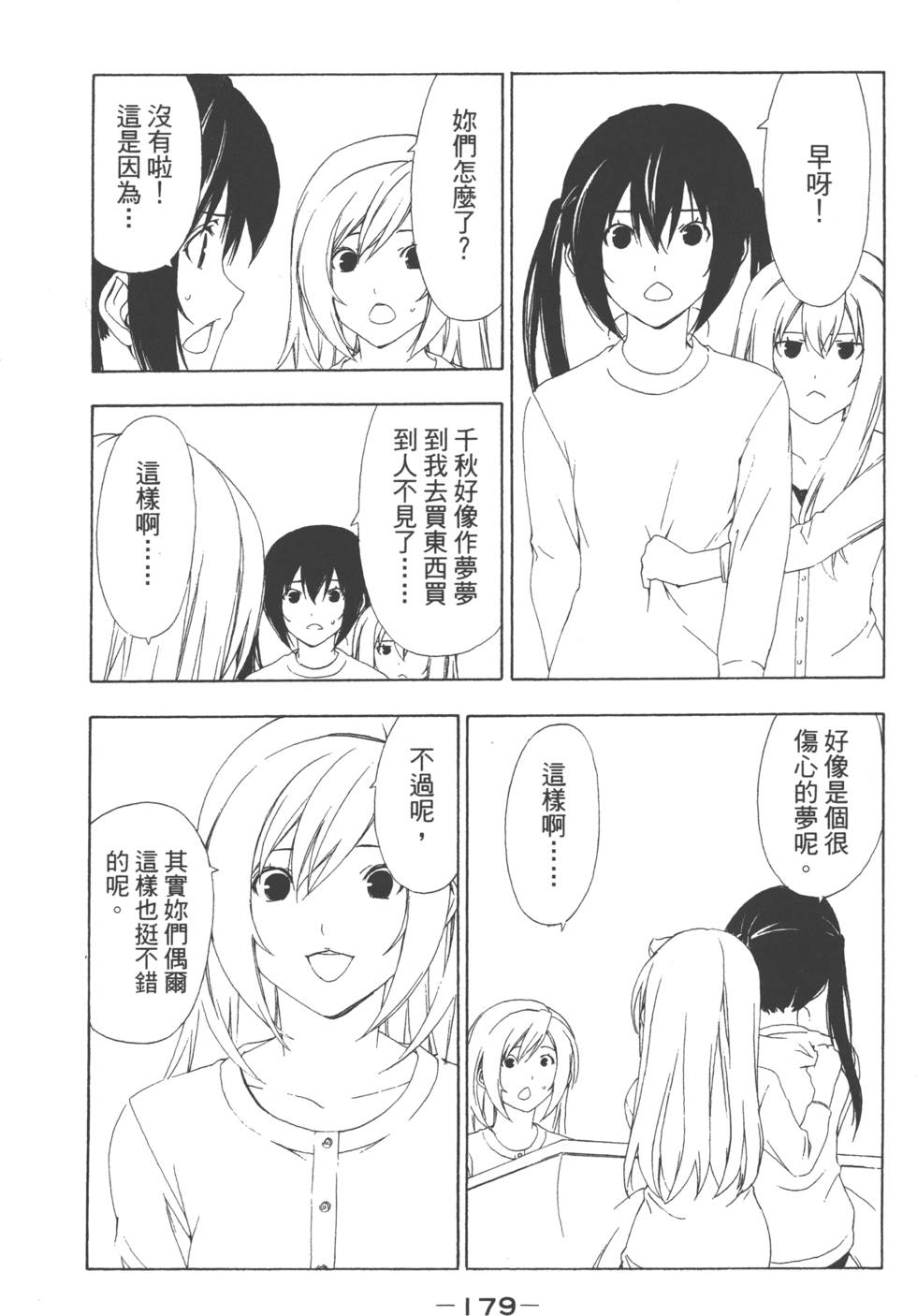 第177页