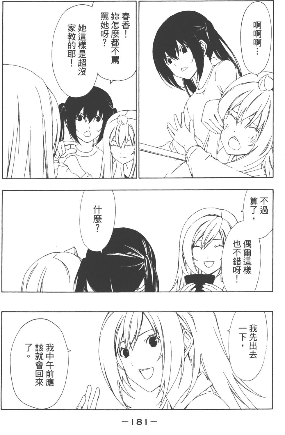 第179页