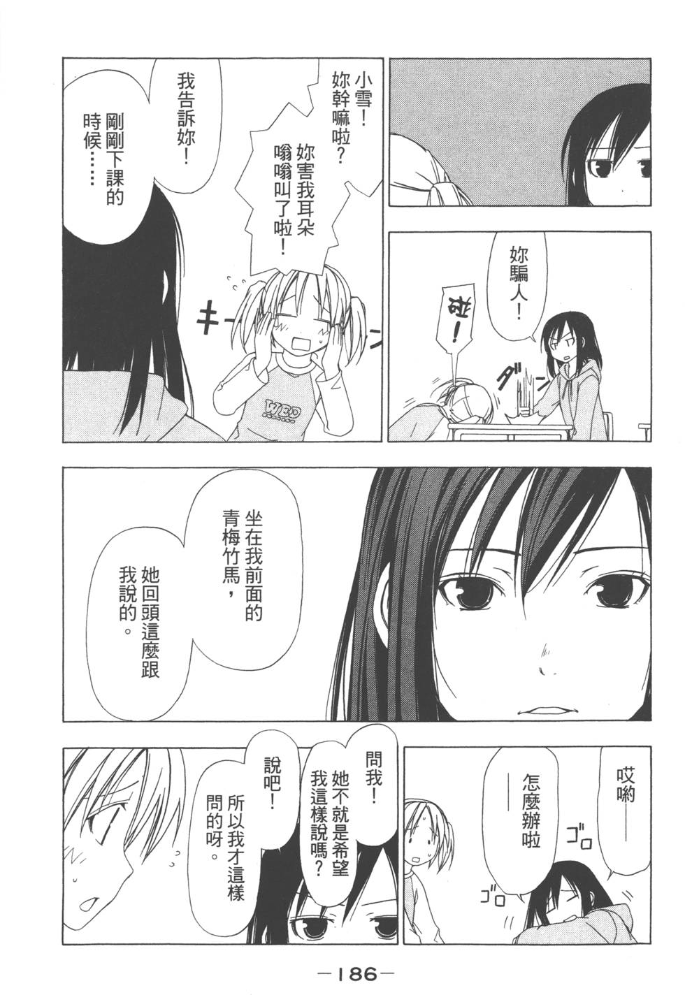 第184页
