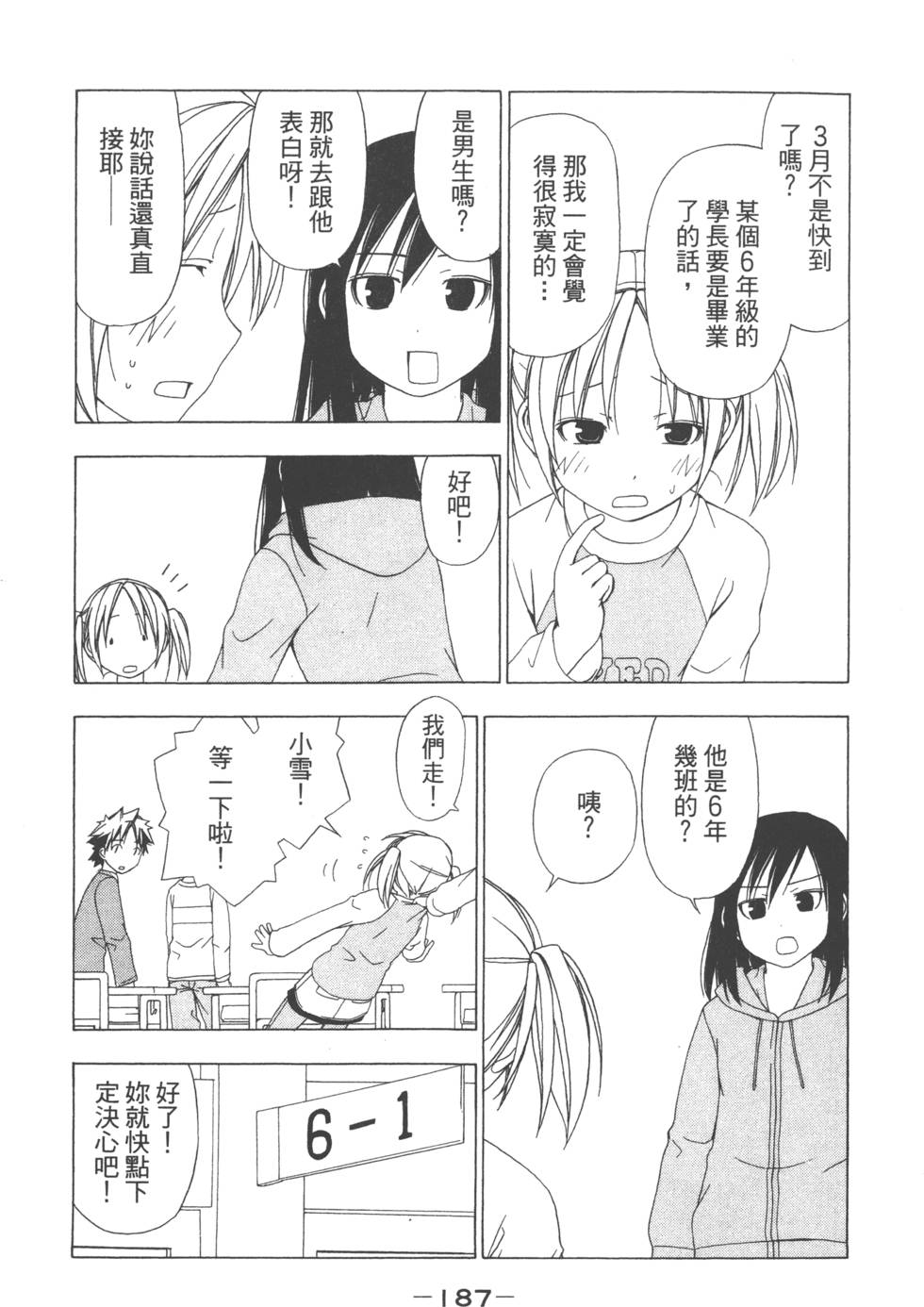 第185页