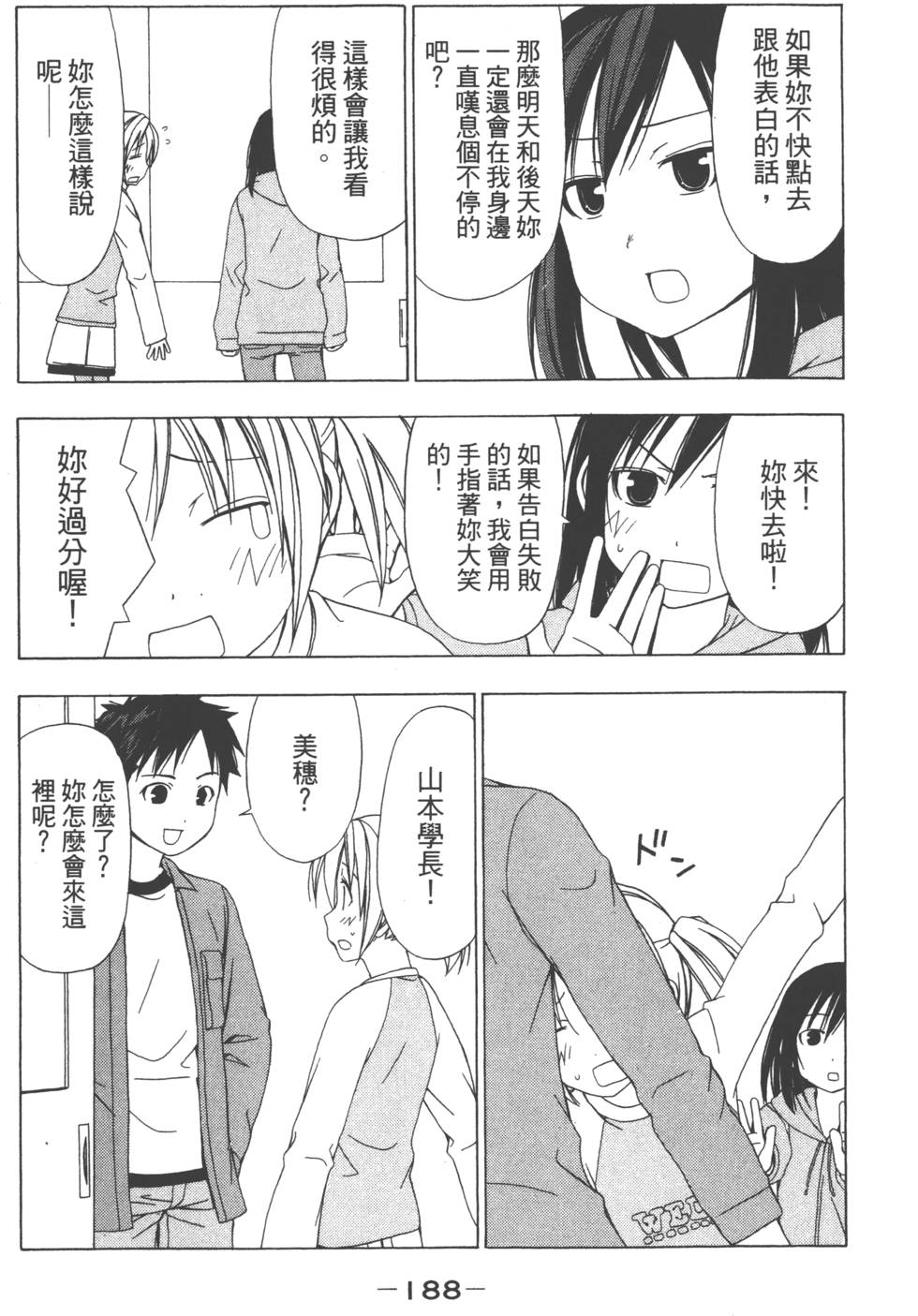 第186页