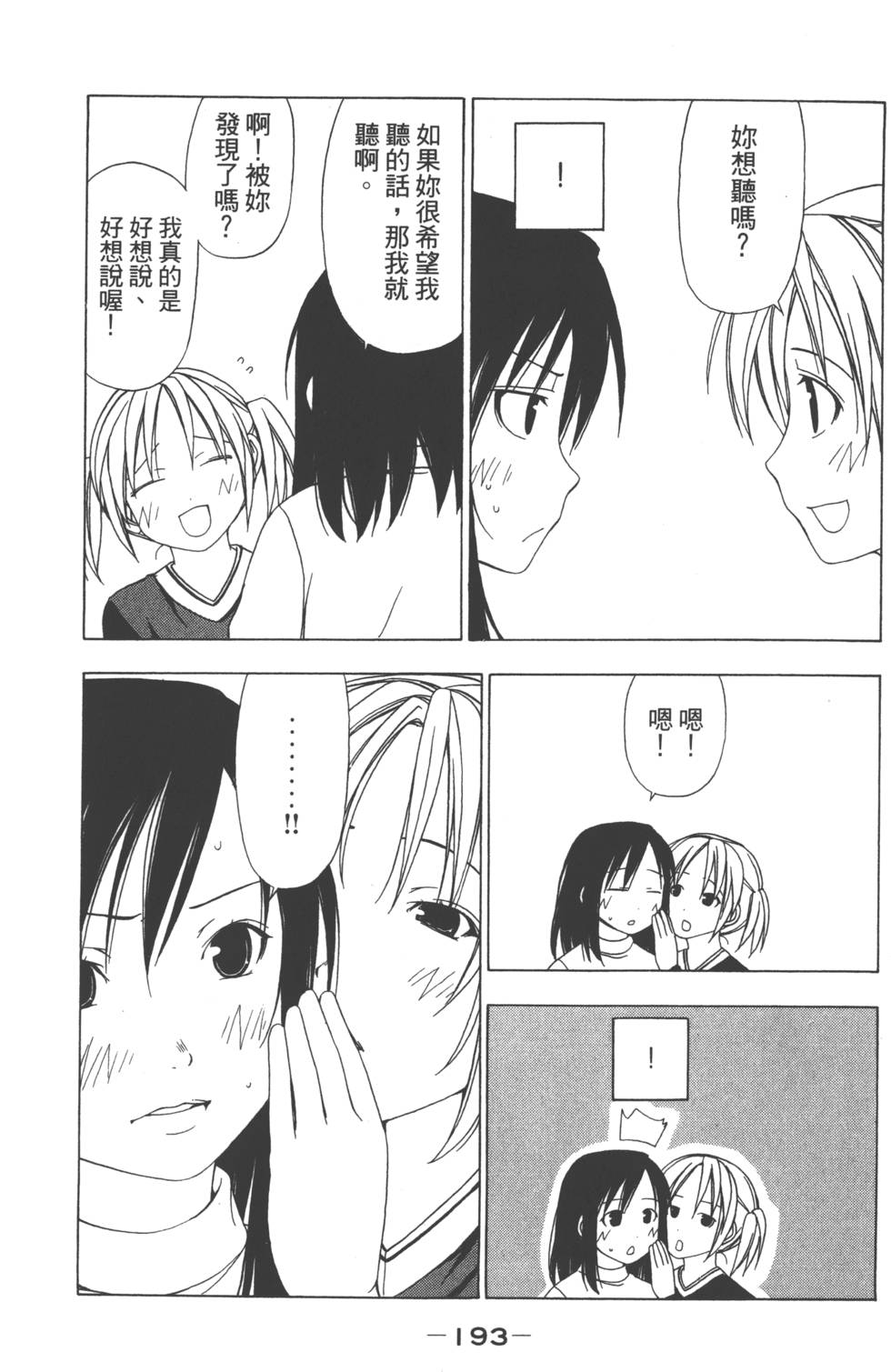 第191页