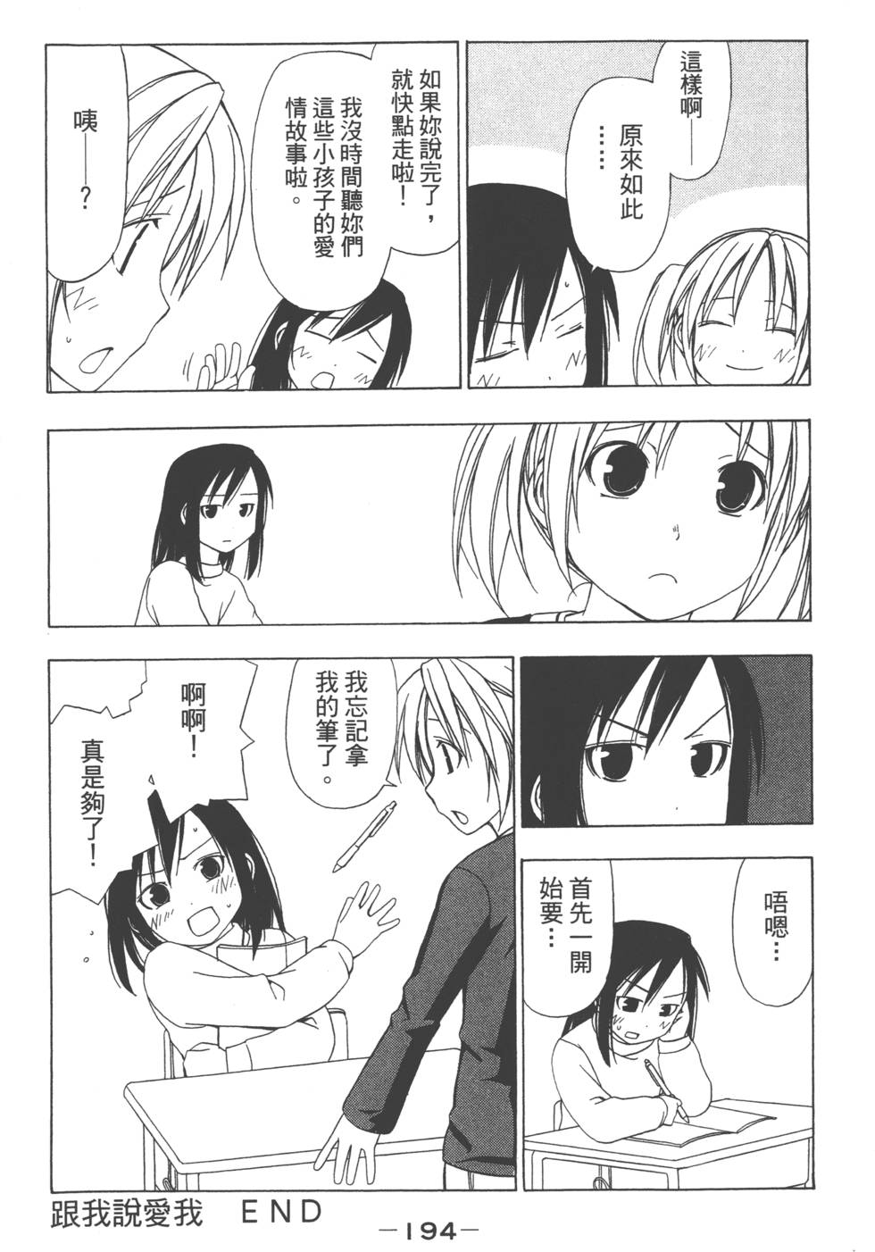 第192页
