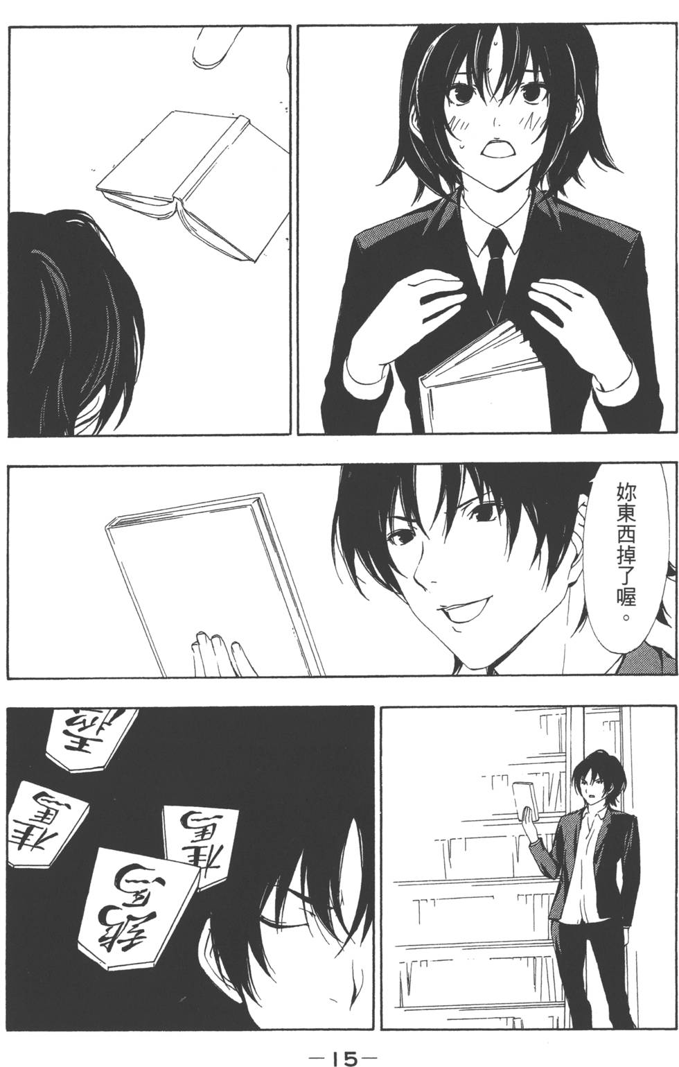 第13页