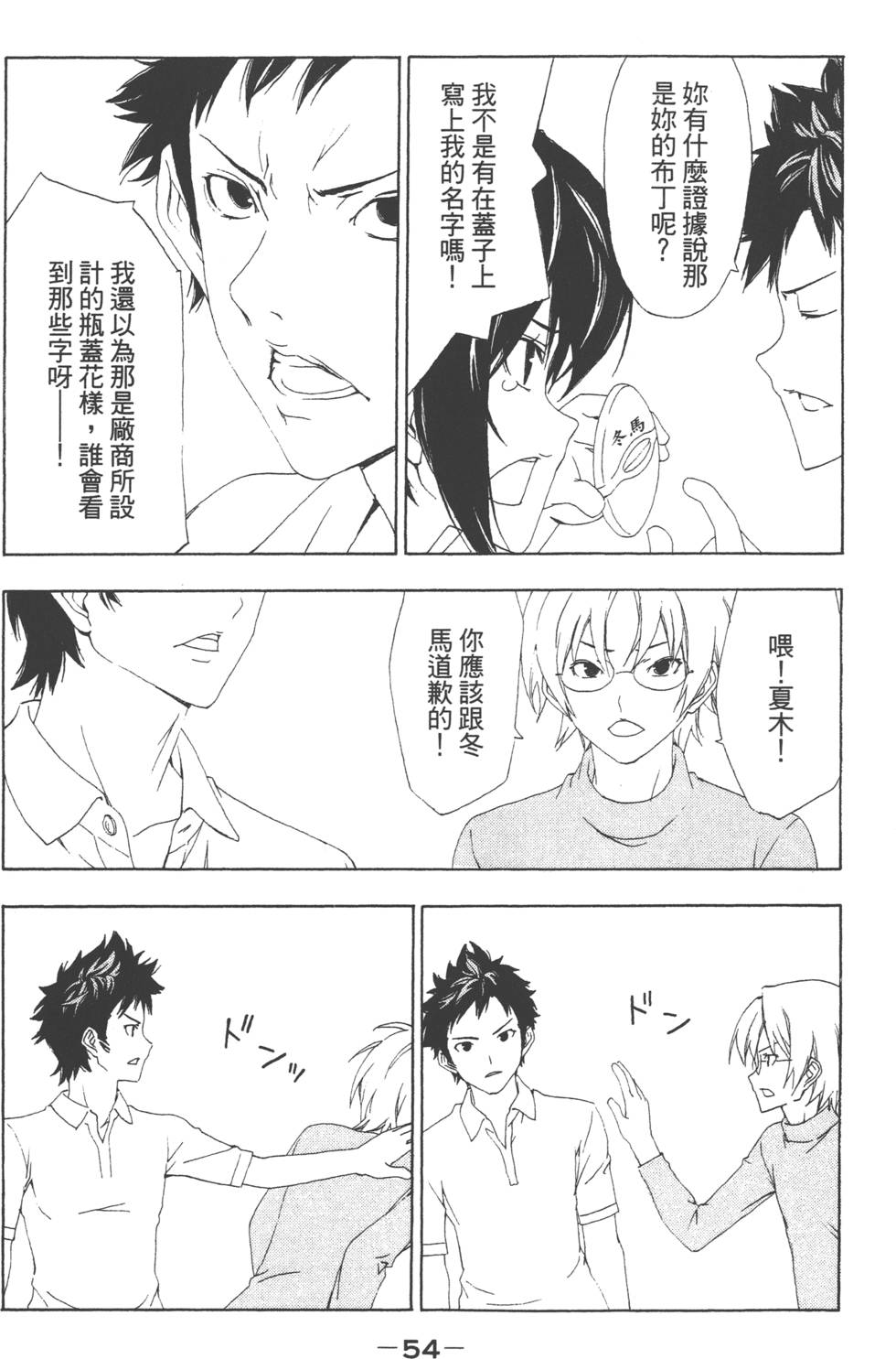 第52页