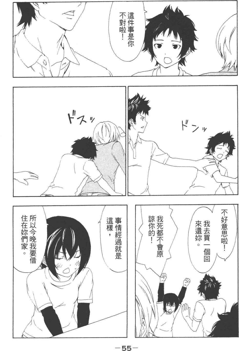 第53页