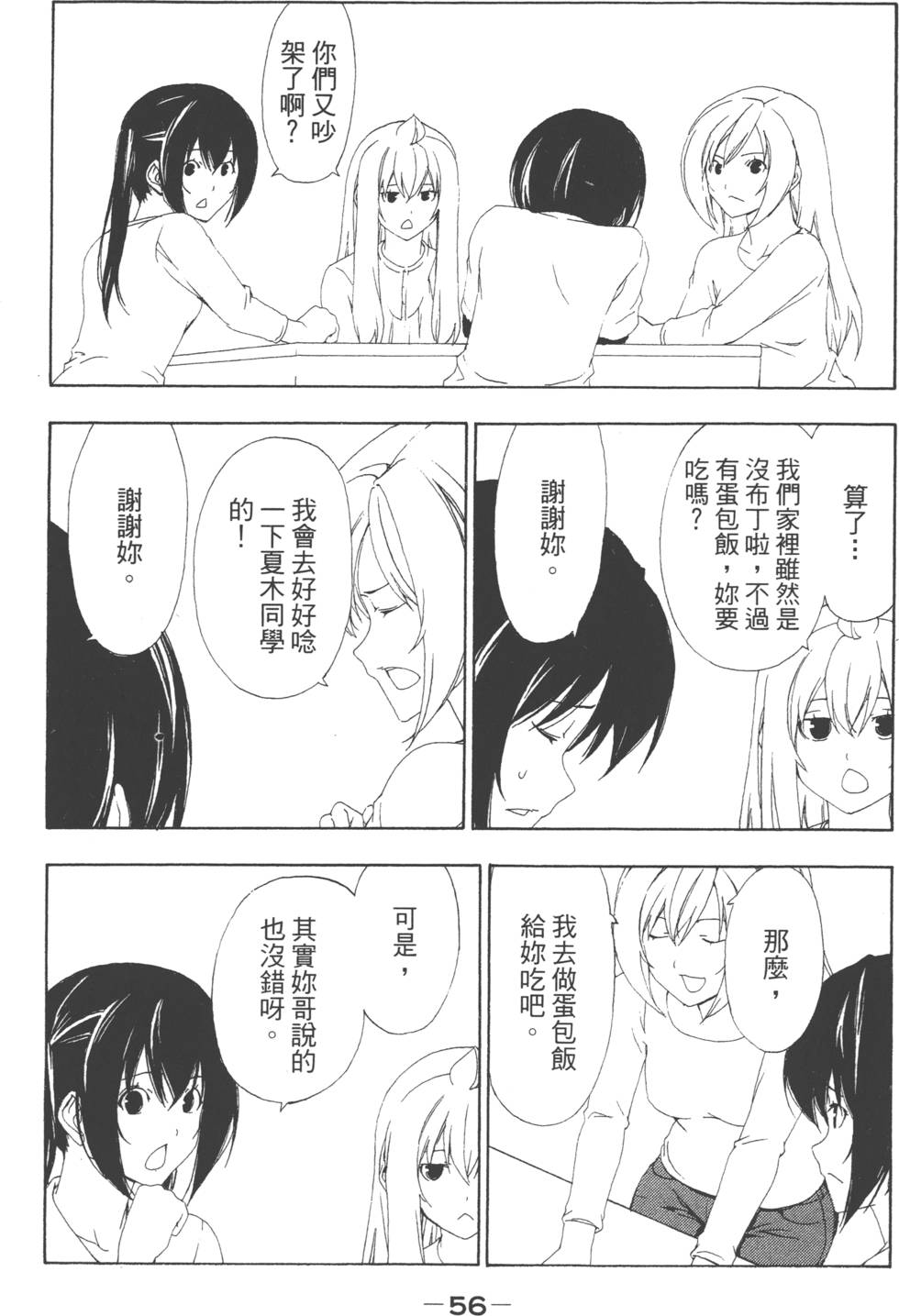 第54页
