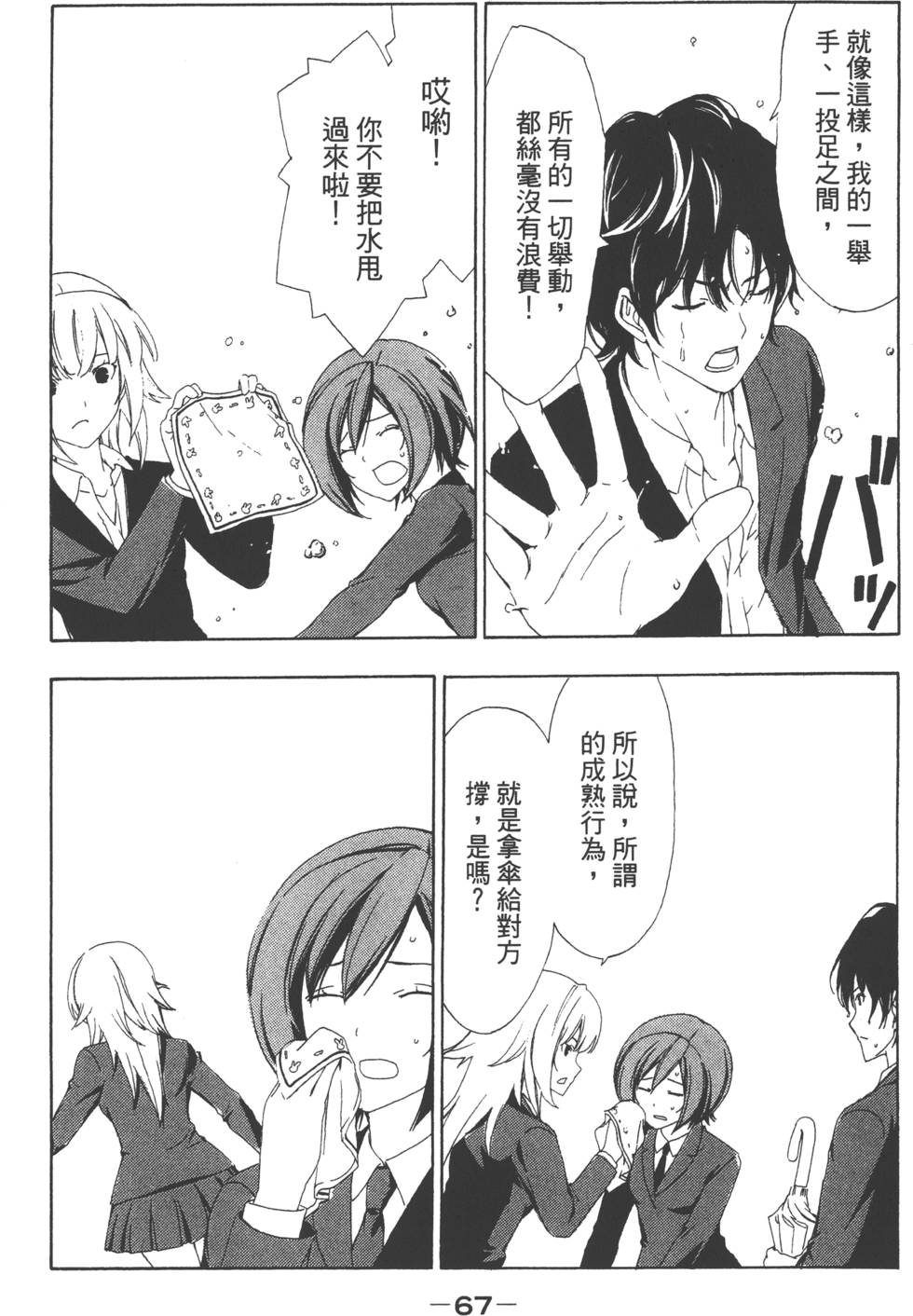 第65页