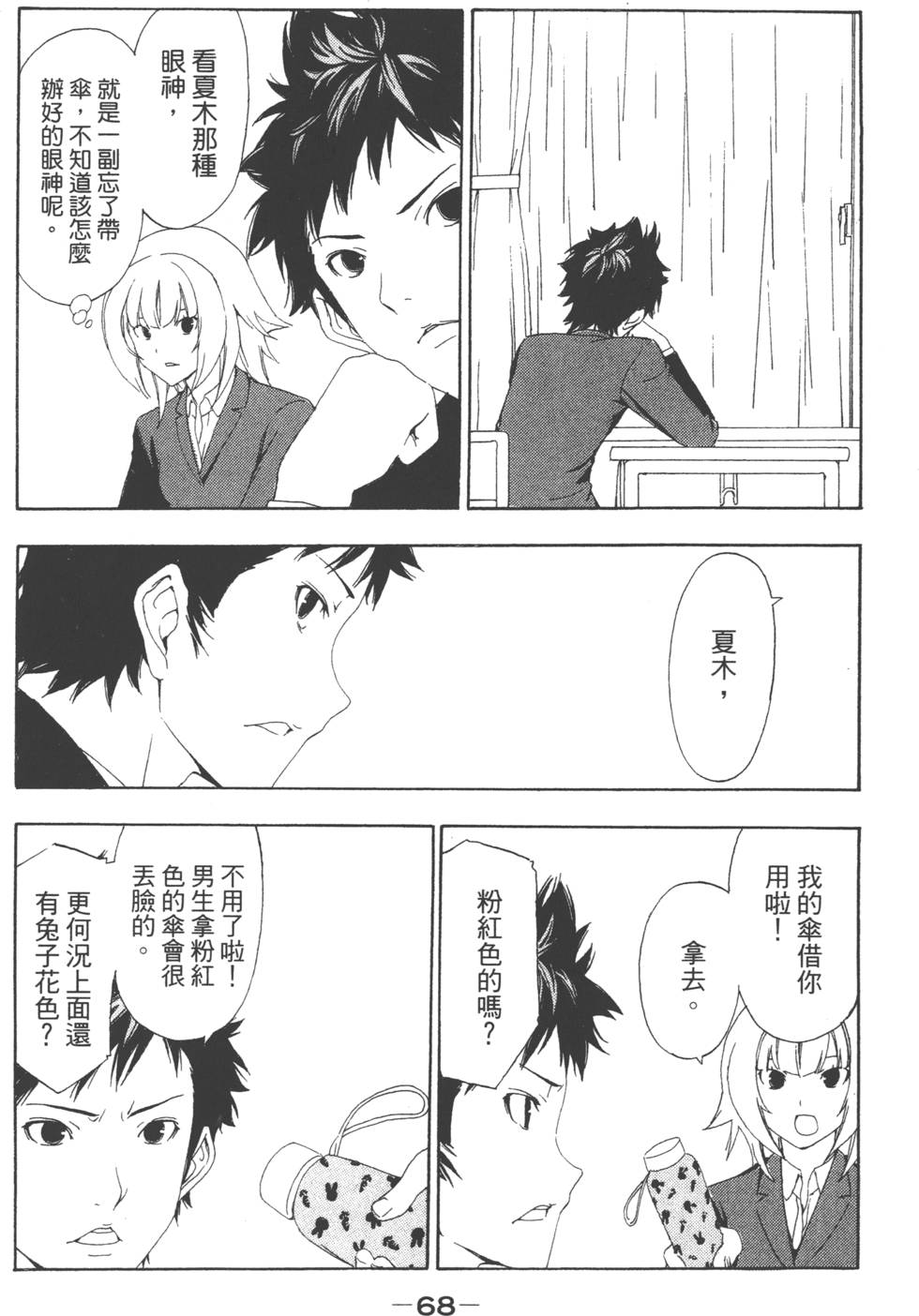 第66页