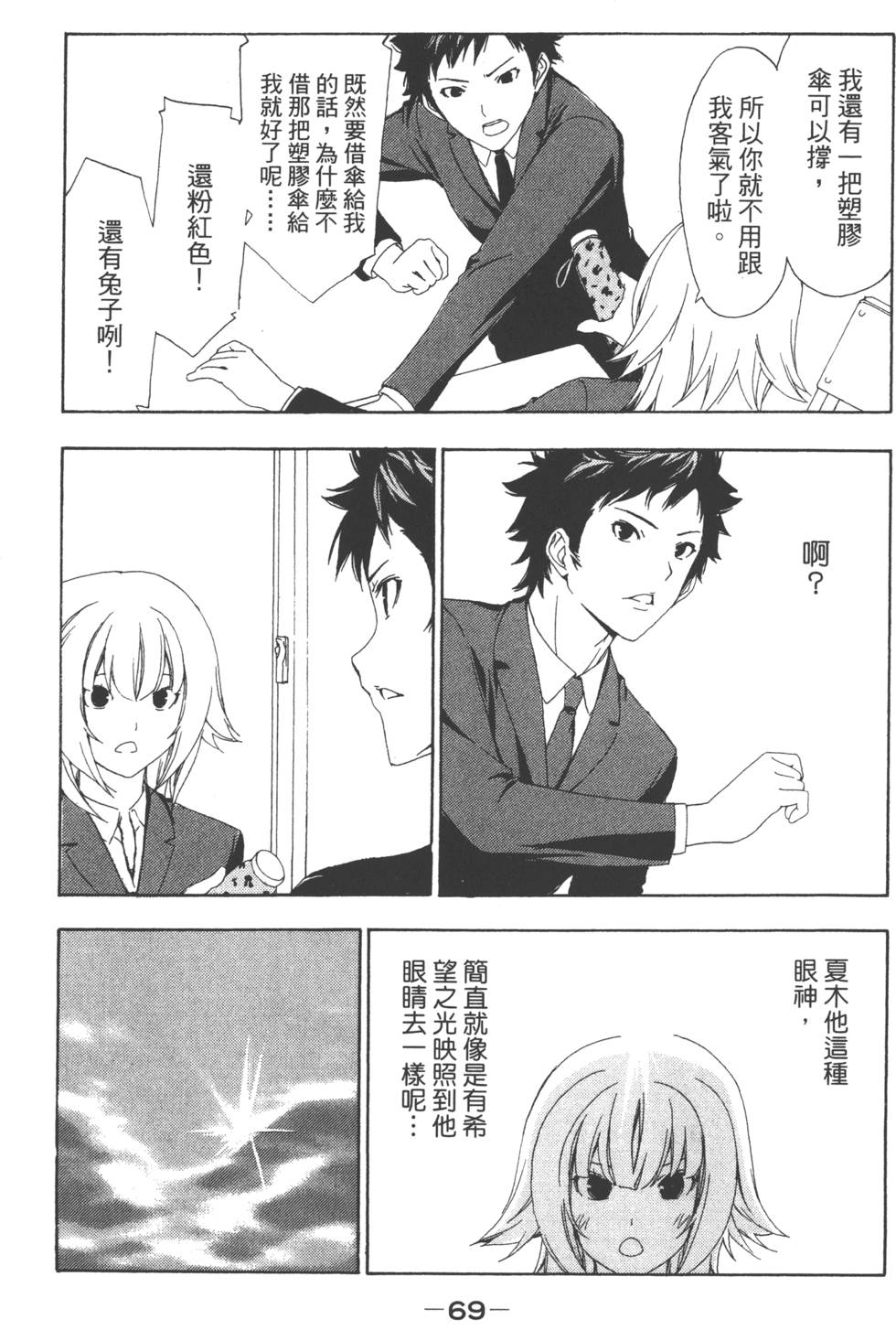 第67页