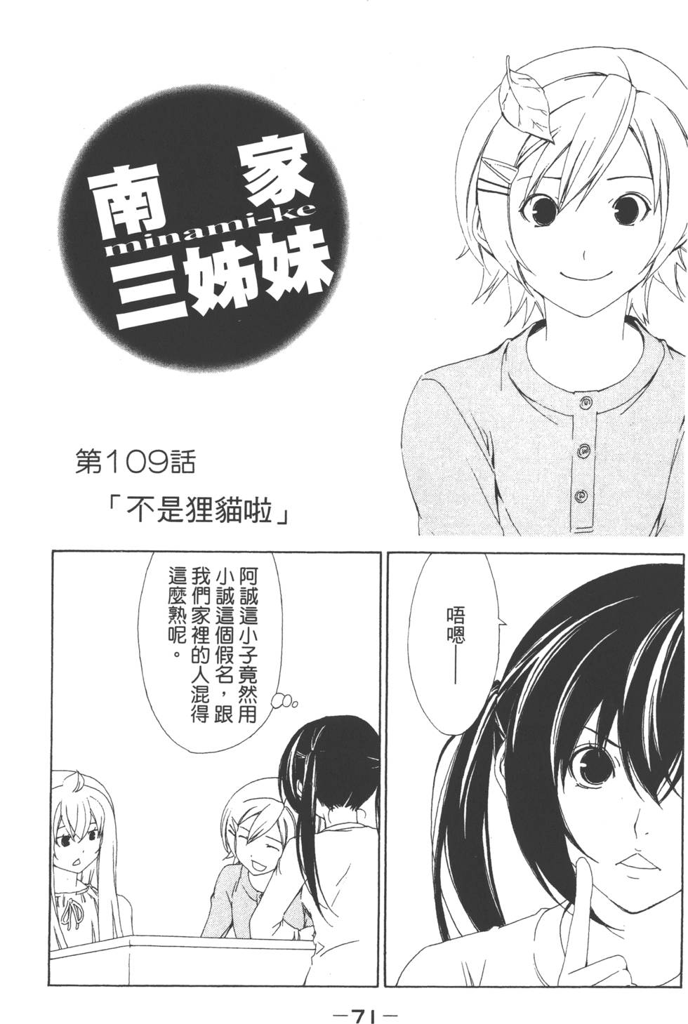 第69页
