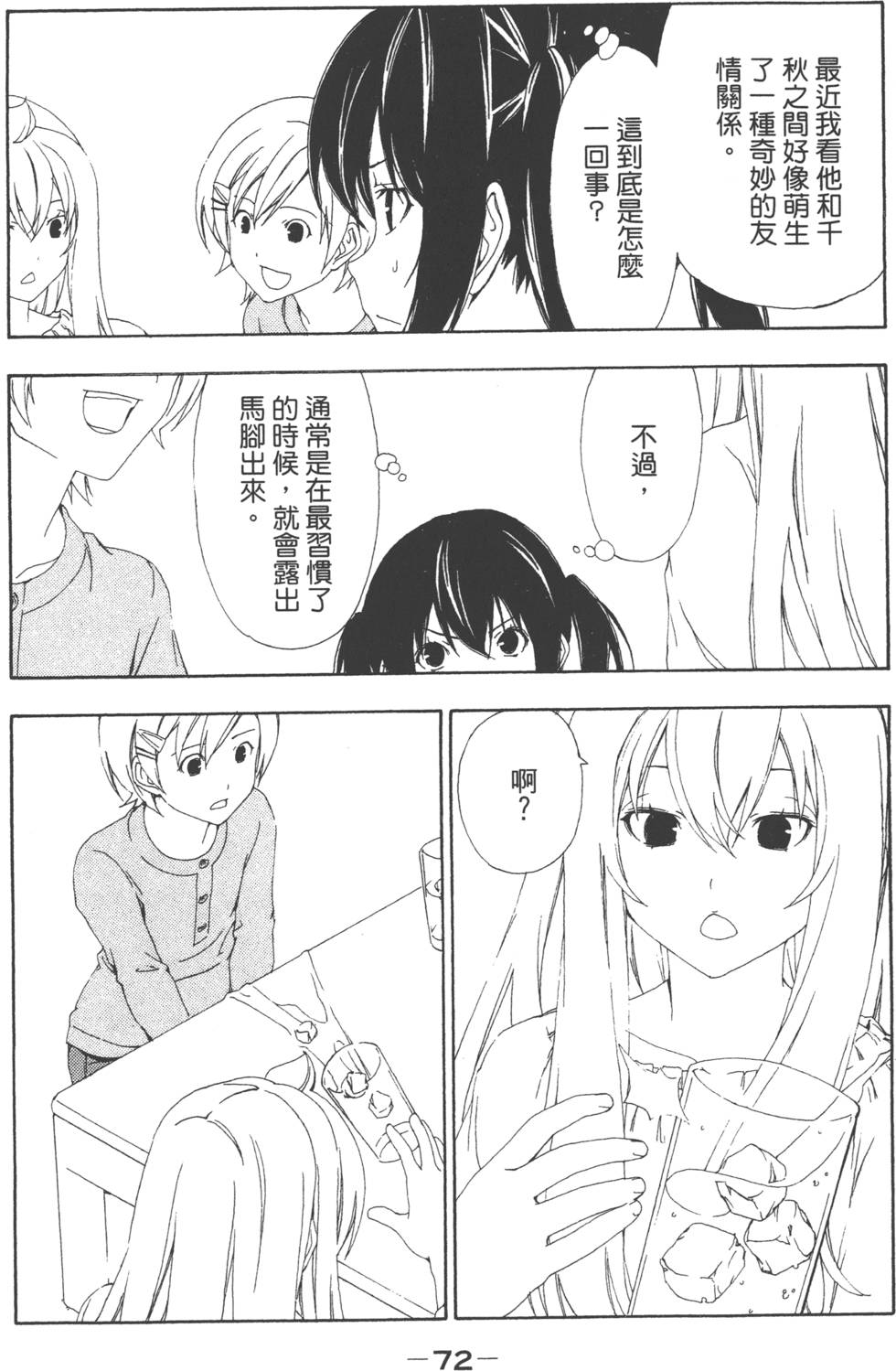 第70页