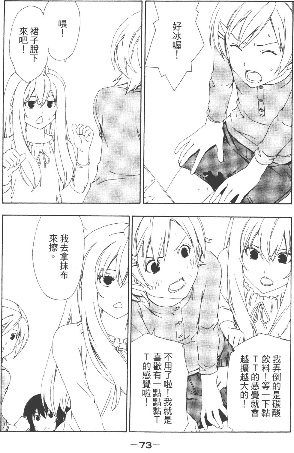 第71页