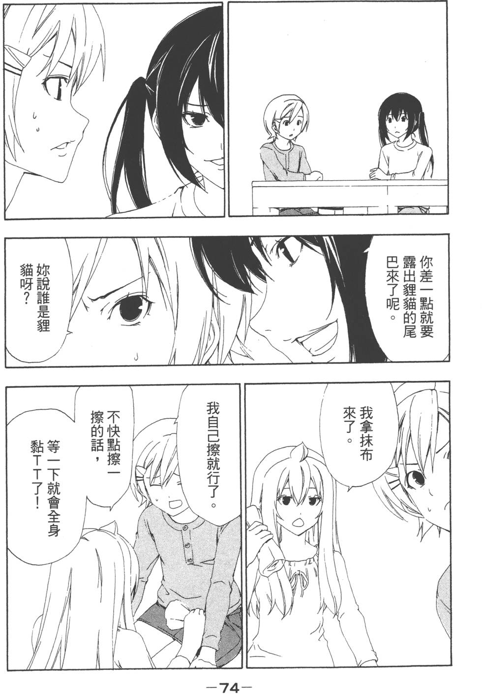 第72页