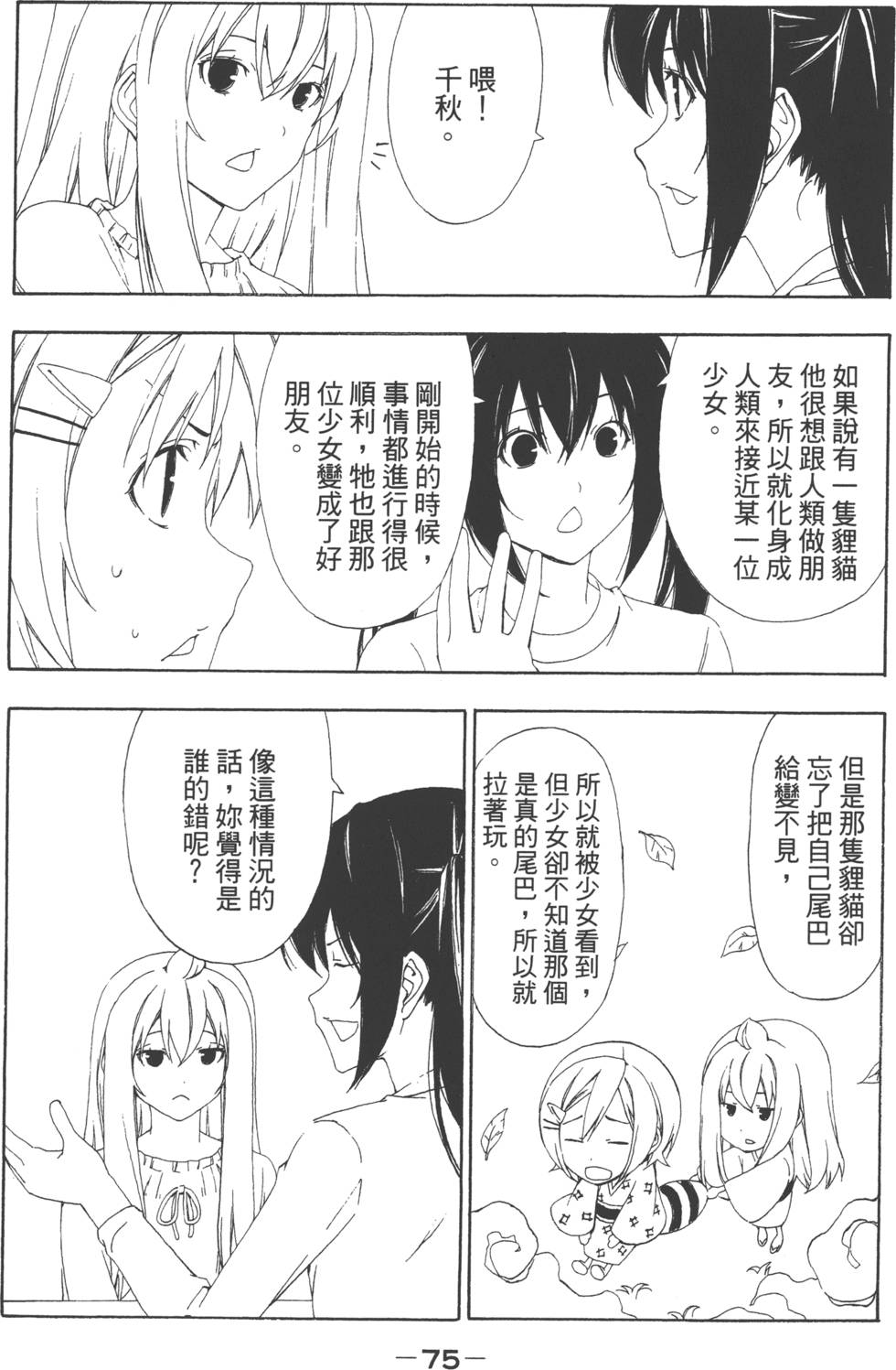 第73页