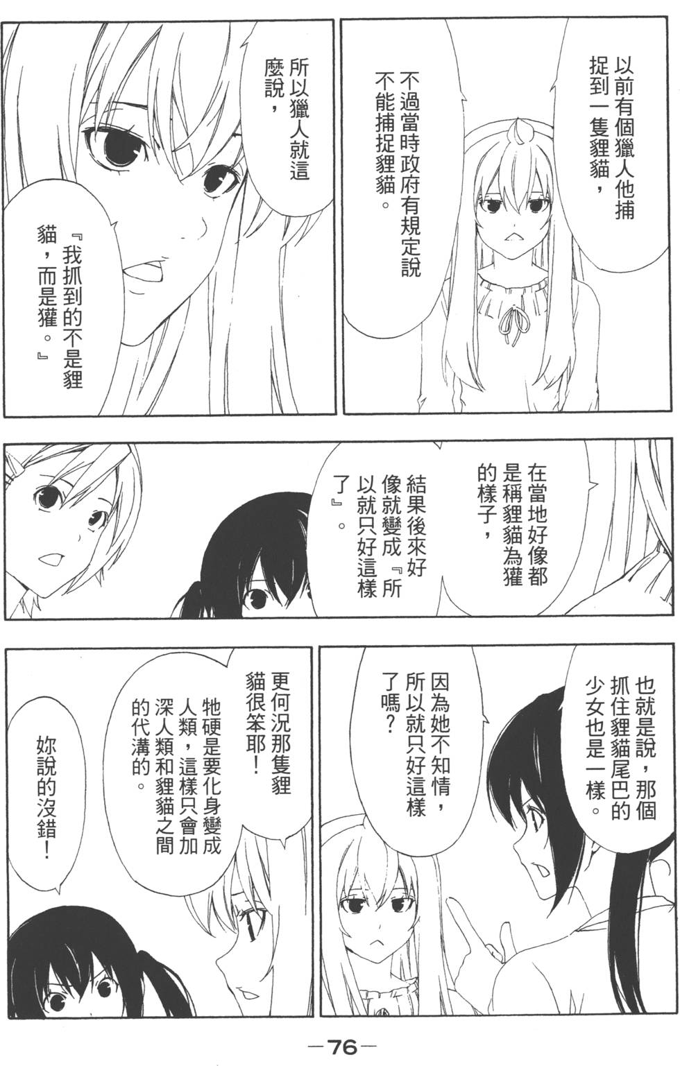 第74页