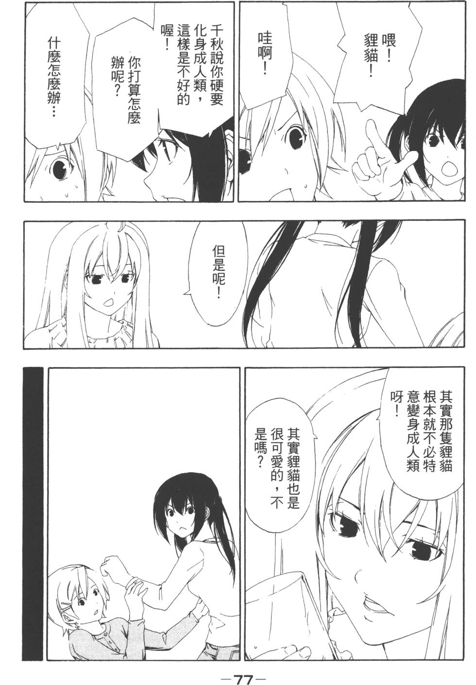 第75页