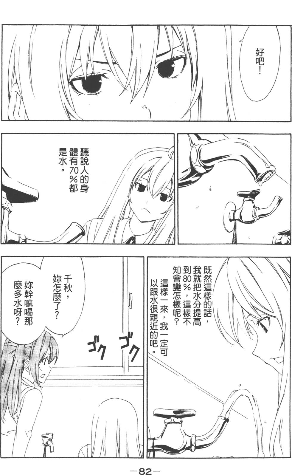 第80页
