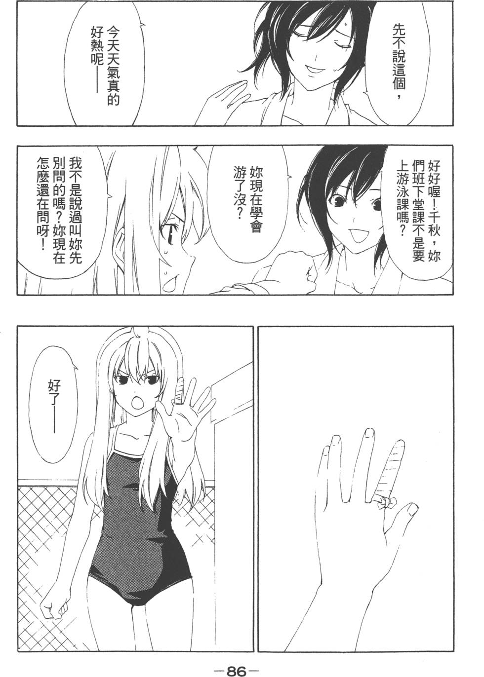 第84页