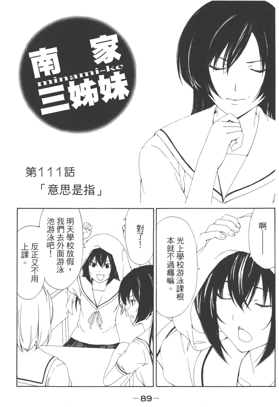 第87页