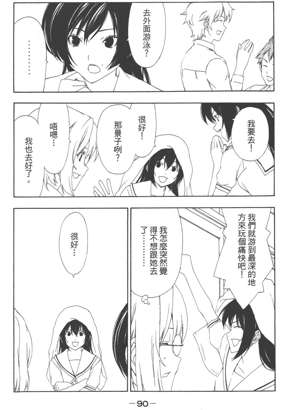 第88页