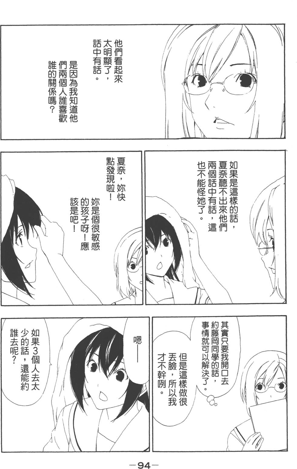 第92页