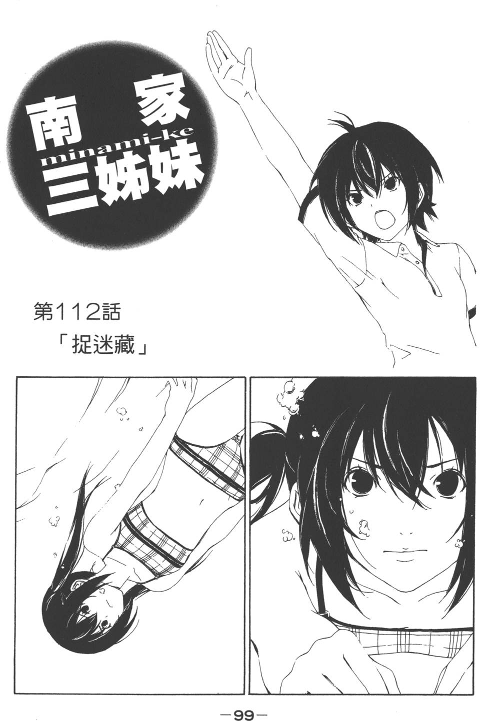 第97页