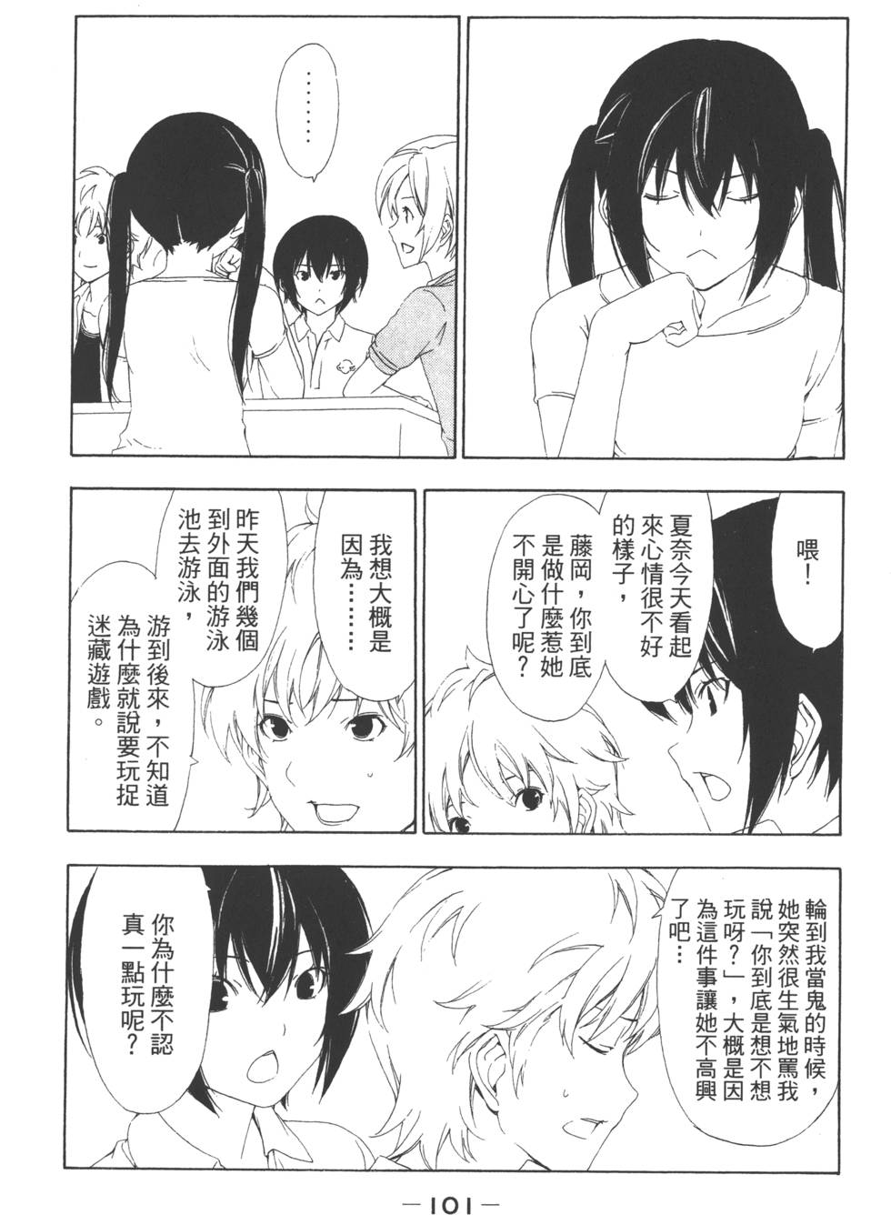 第99页