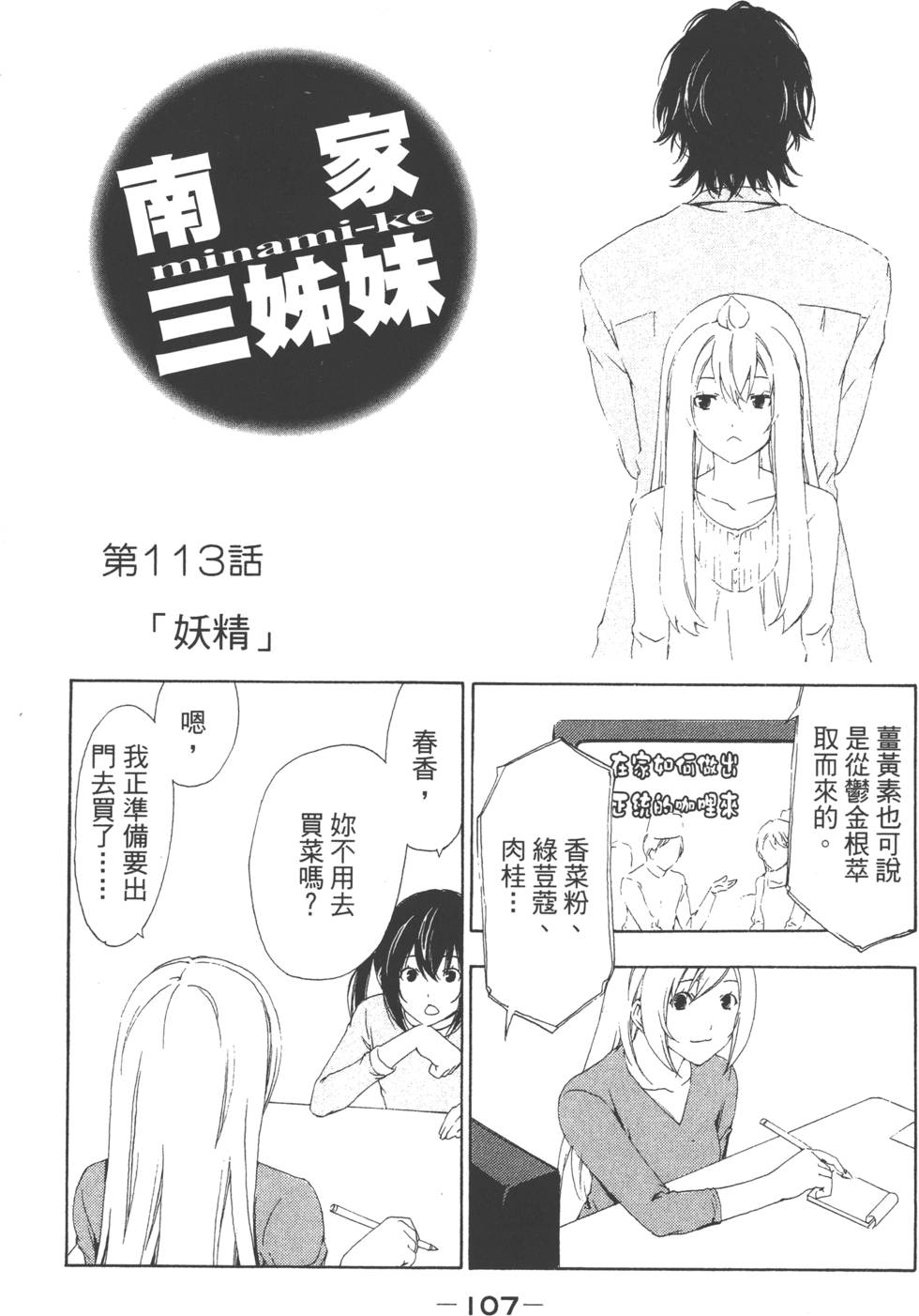 第105页