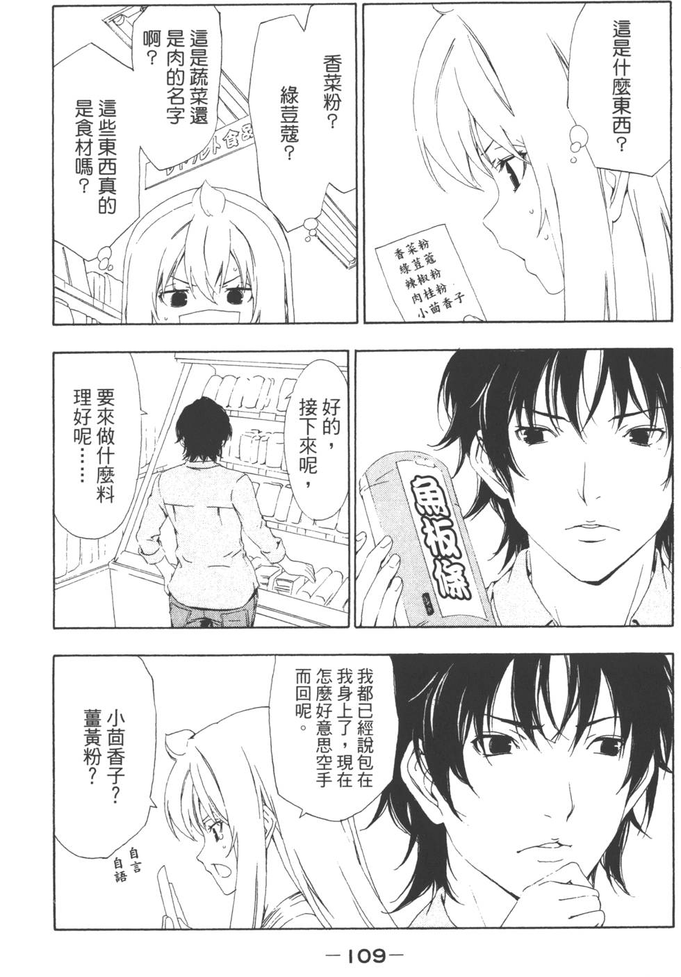 第107页