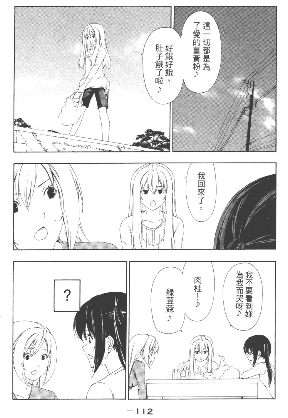 第110页