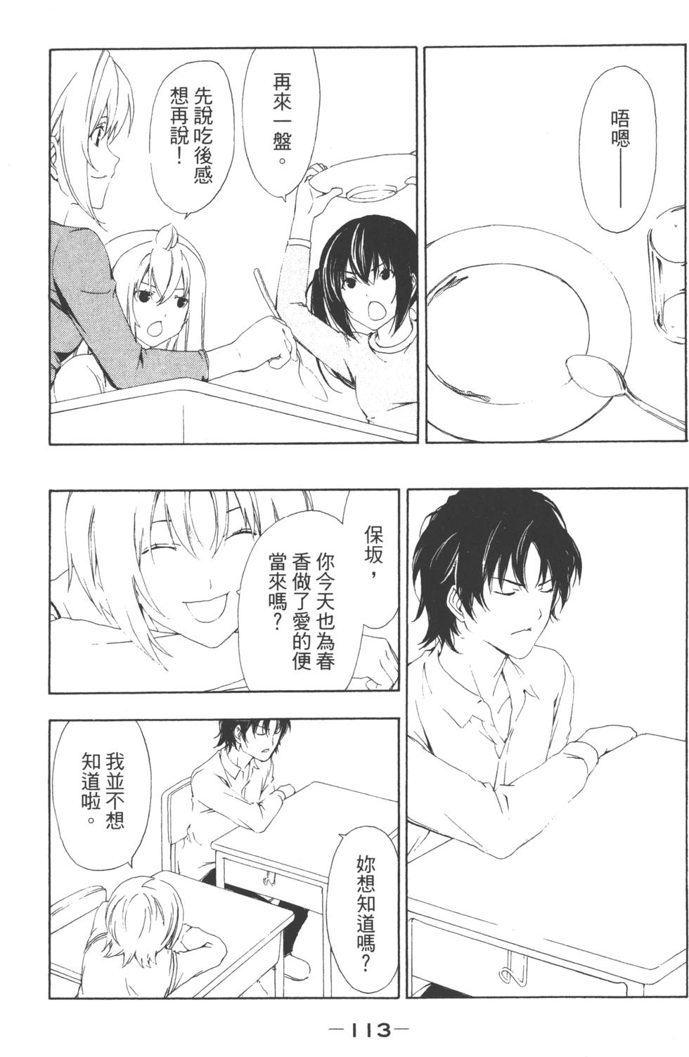 第111页