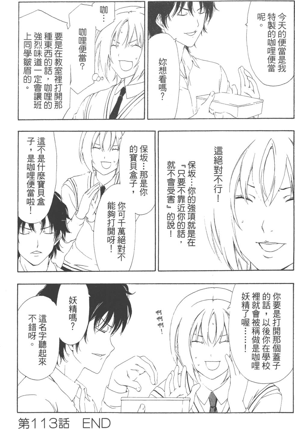第112页