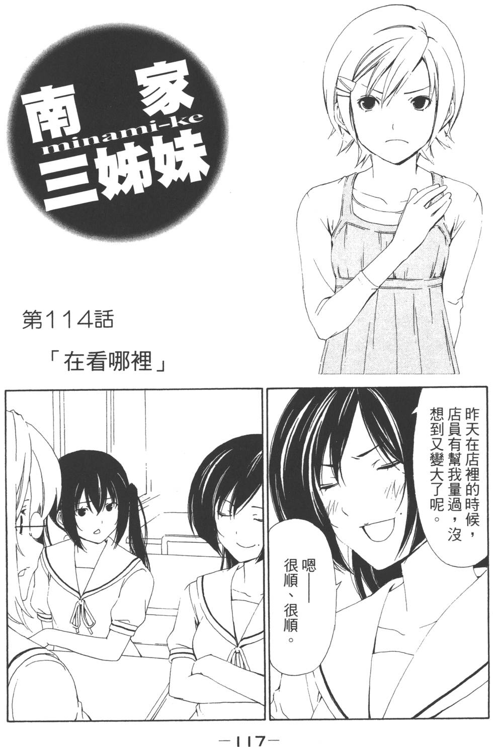 第115页