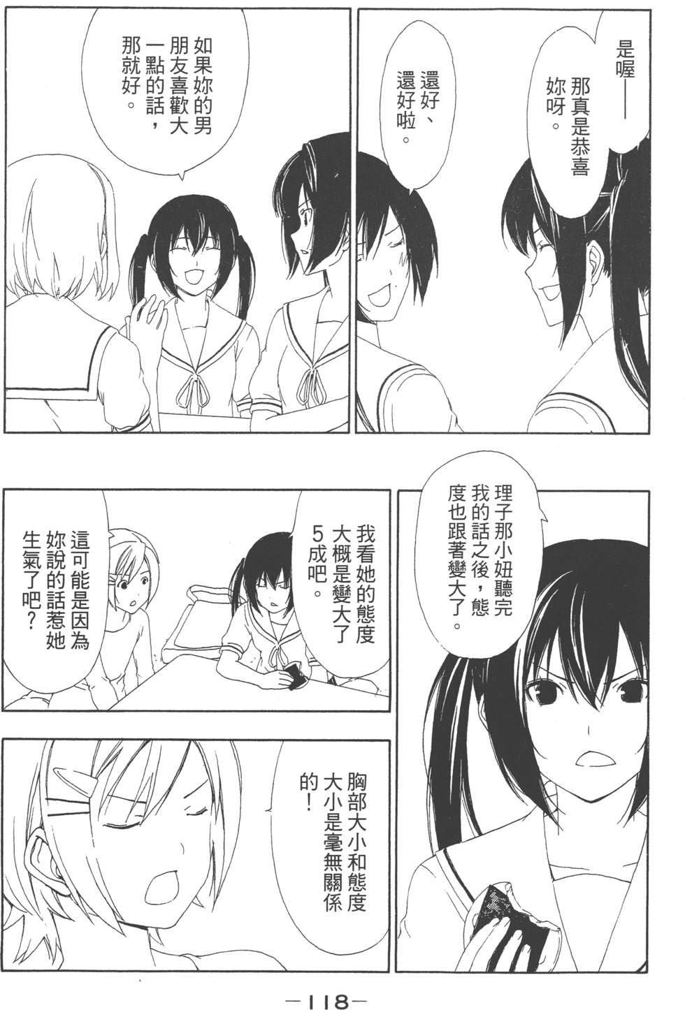 第116页