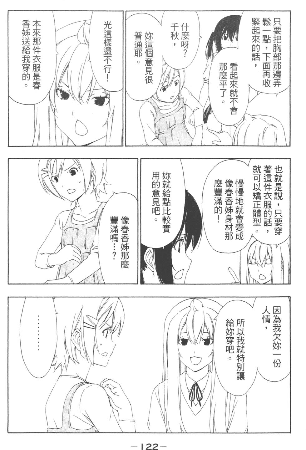 第120页