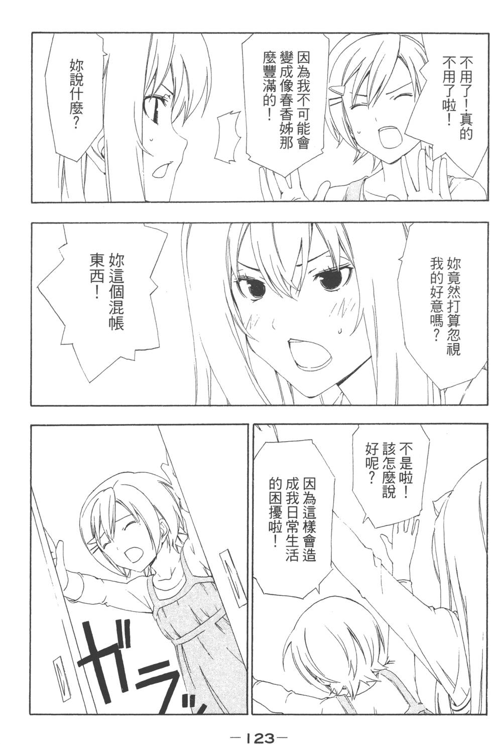 第121页