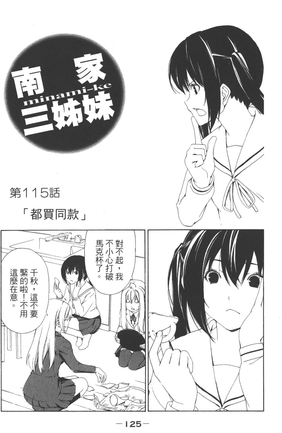 第123页