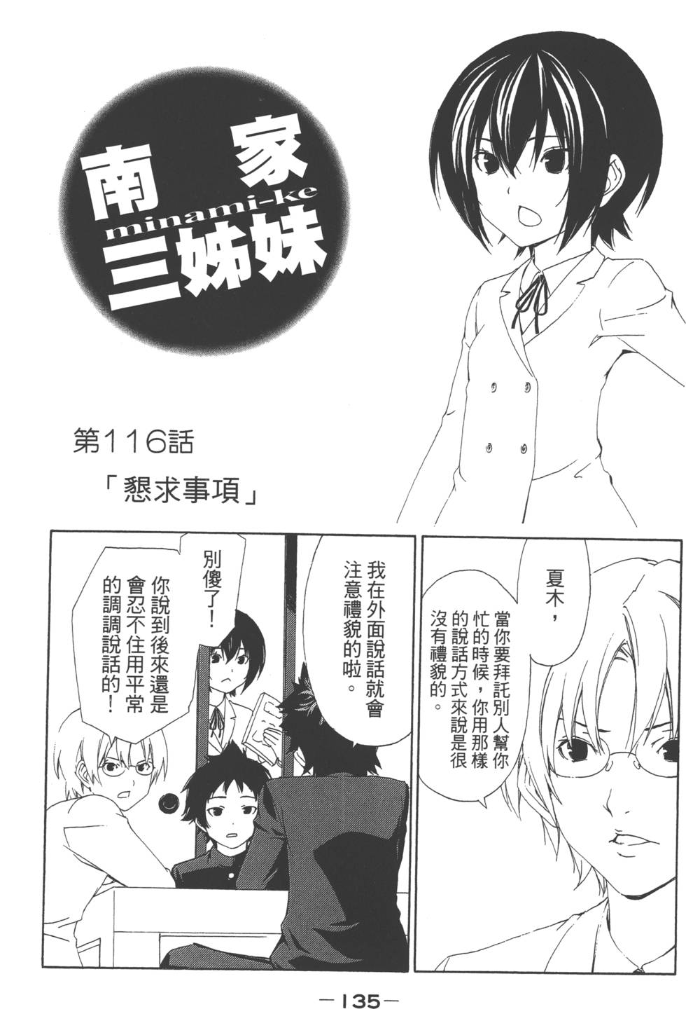 第133页