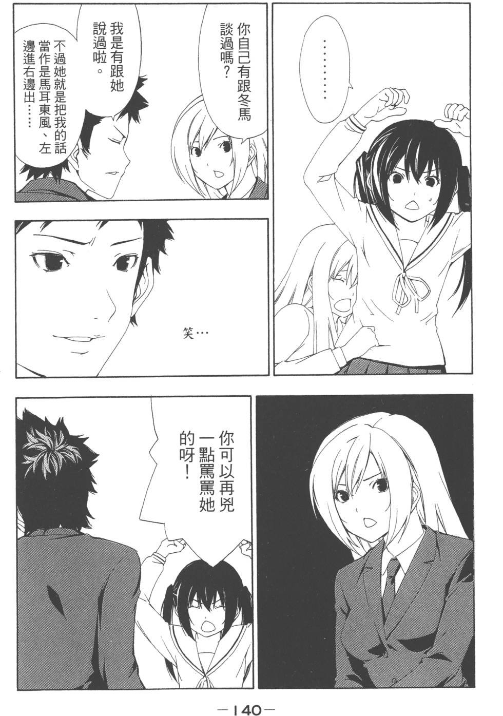 第138页
