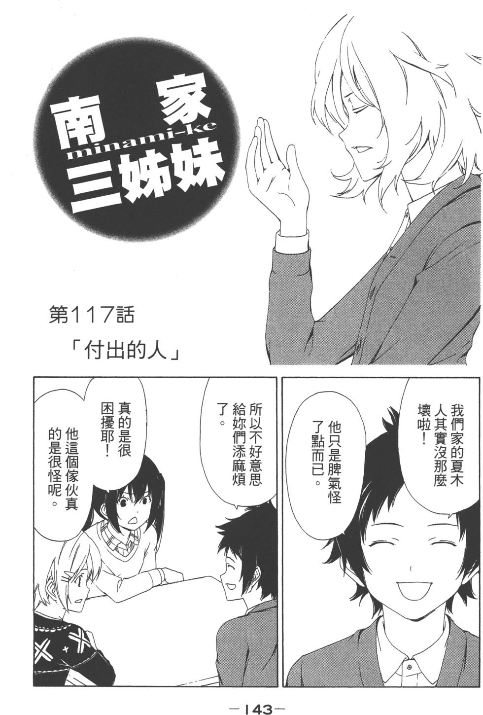 第141页