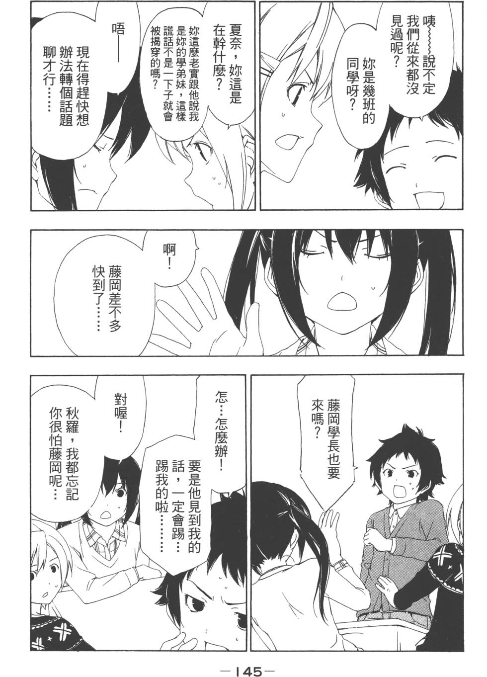 第143页
